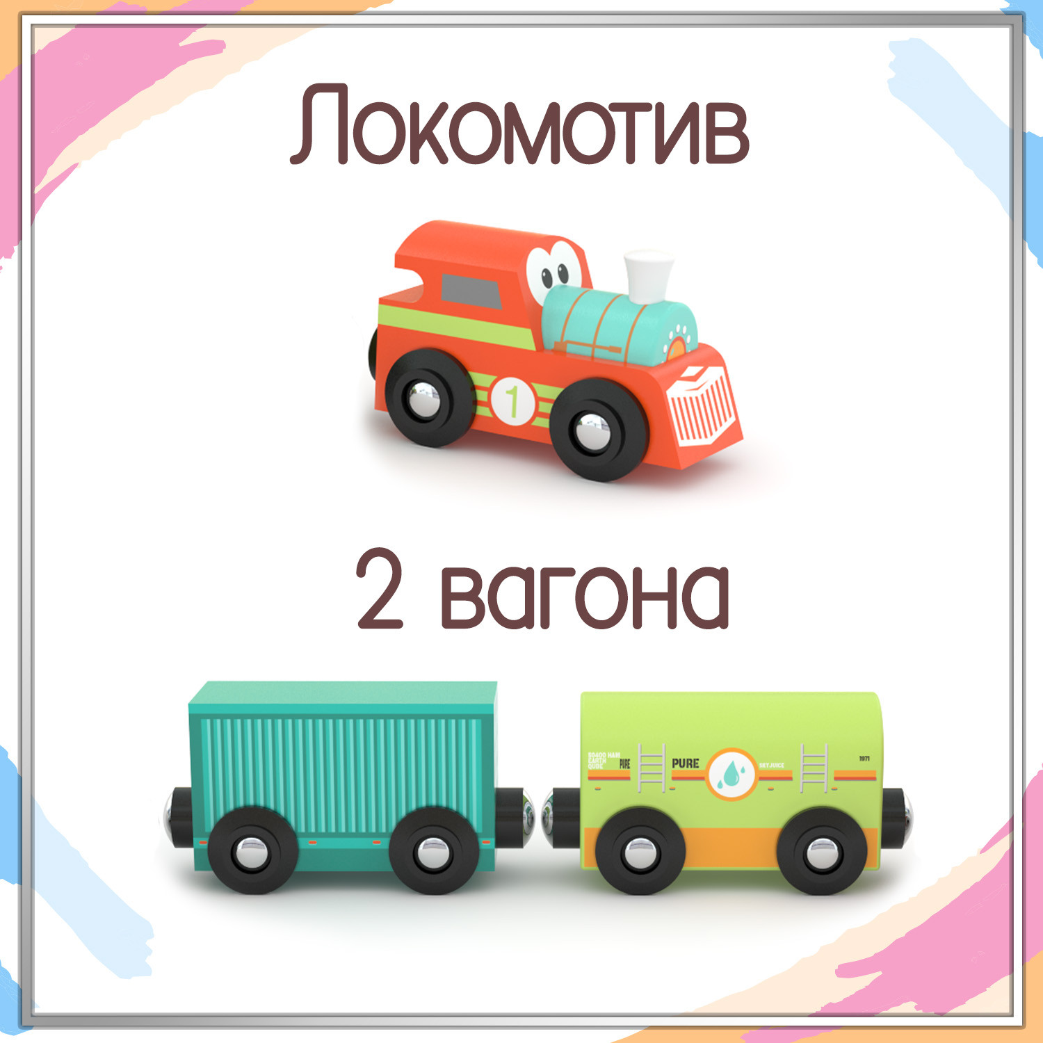 Поезд игрушечный Hape Веселый поезд / 845427_HPJ — фото 3