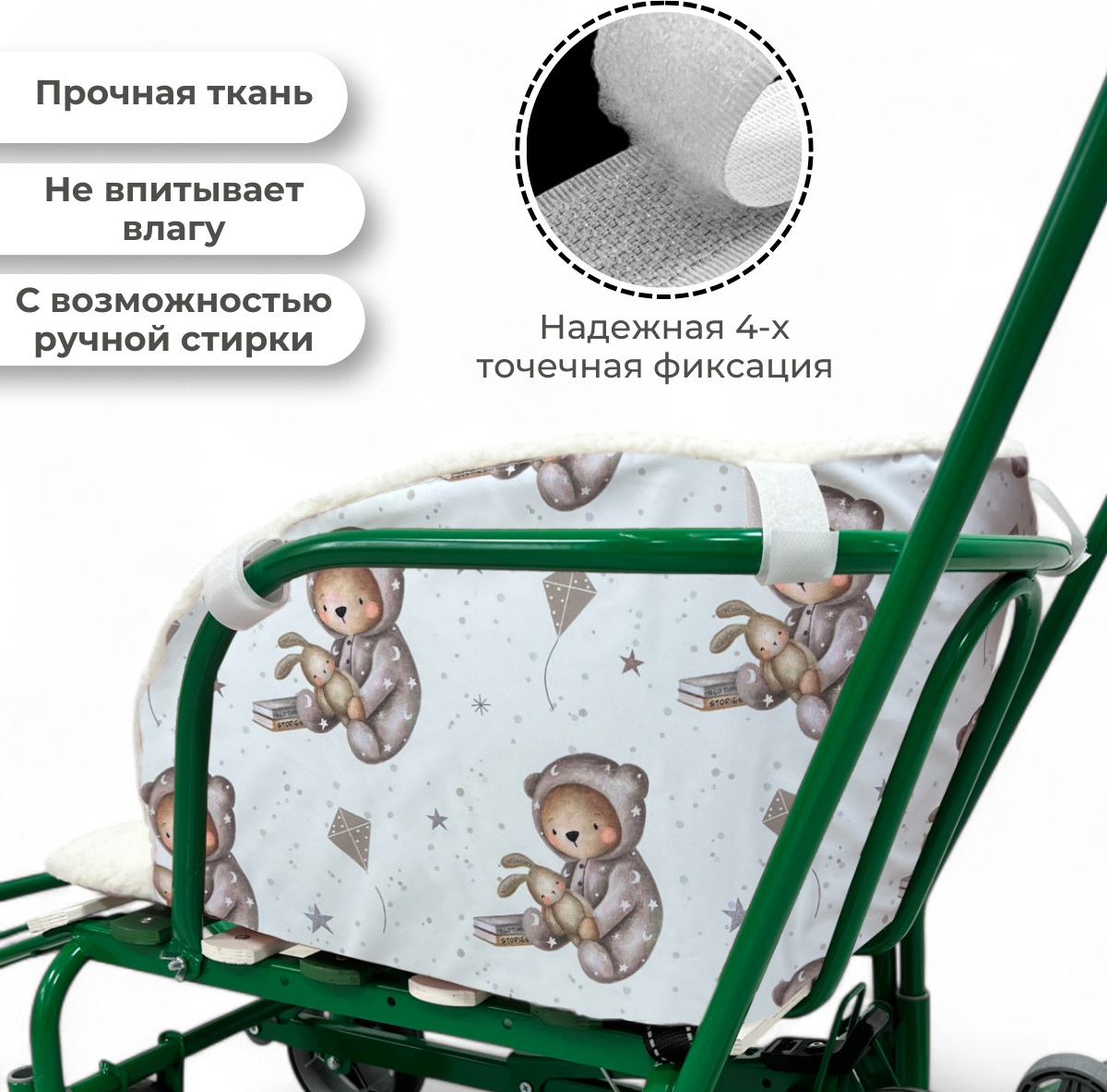 Сиденье для санок Bubago BG 148-2 (мишки) — фото 3