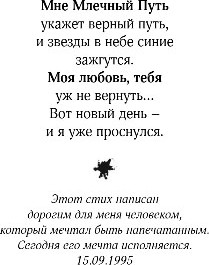 Художественная книга Эксмо В плену запрета, твердая обложка (Адам Сара) — фото 4