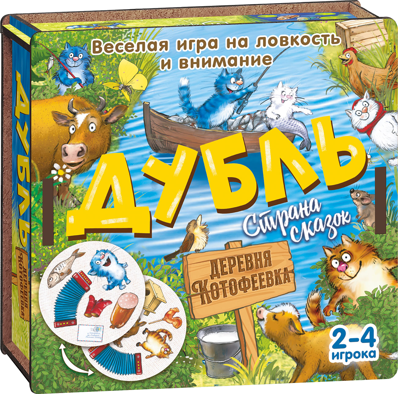 Настольная игра ILikeGift Дубль Страна сказок. Деревня Котофеевка / НС-8662