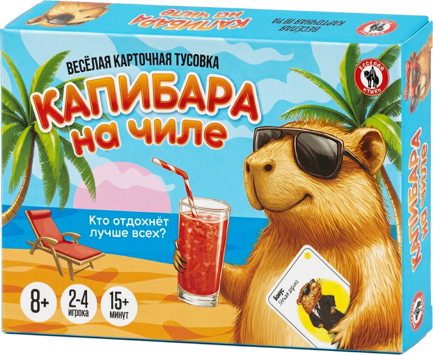Настольная игра Русский стиль Капибара на чиле / 04843