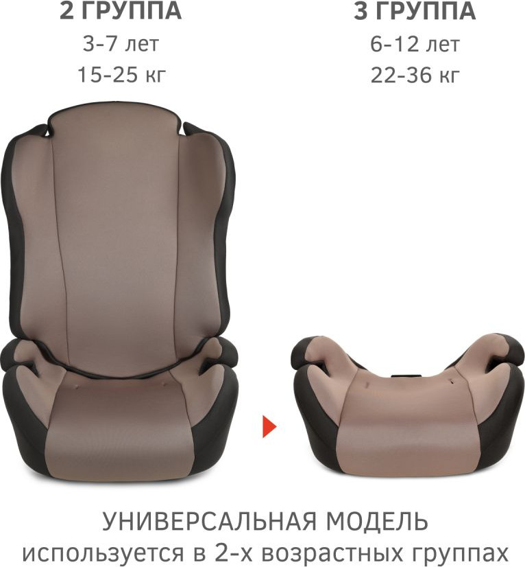 Автокресло Siger Кросс (светло-коричневый/темно-серый) — фото 5