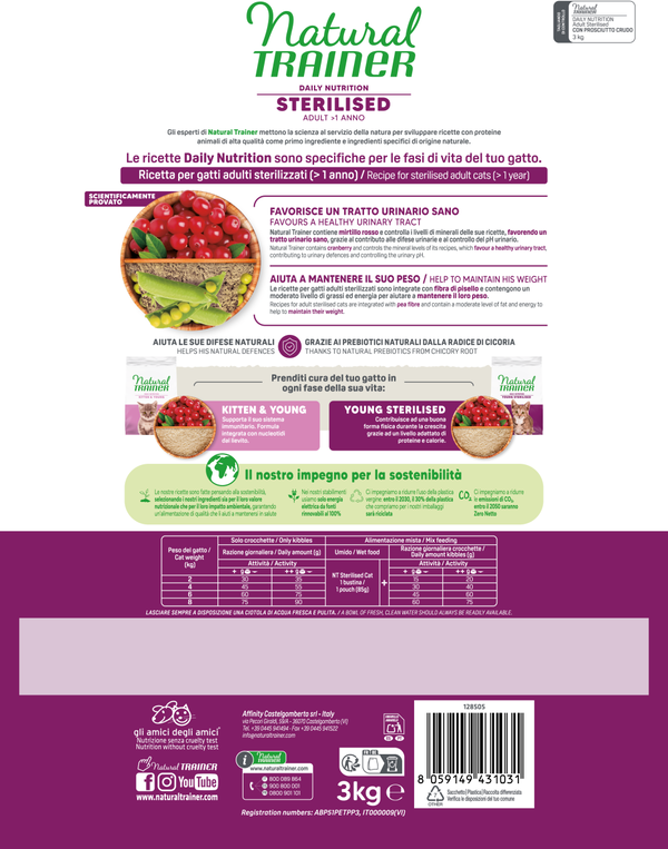Сухой корм для кошек Trainer Natural Sterilised Adult с ветчиной (3кг) — фото 2