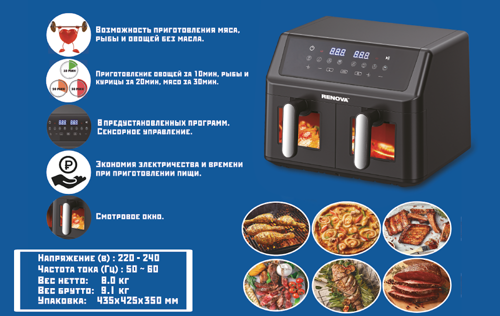 Аэрогриль Renova AF5-DTB2 — фото 3