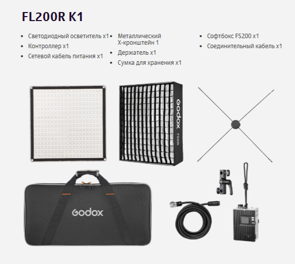 Осветитель студийный Godox FL200R K1 гибкий / 32997 — фото 2