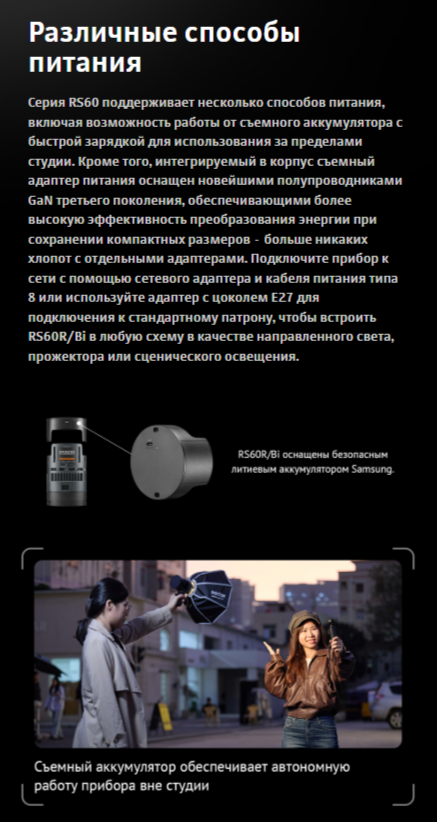 Осветитель студийный Godox RS60R 1K / 32680 — фото 5