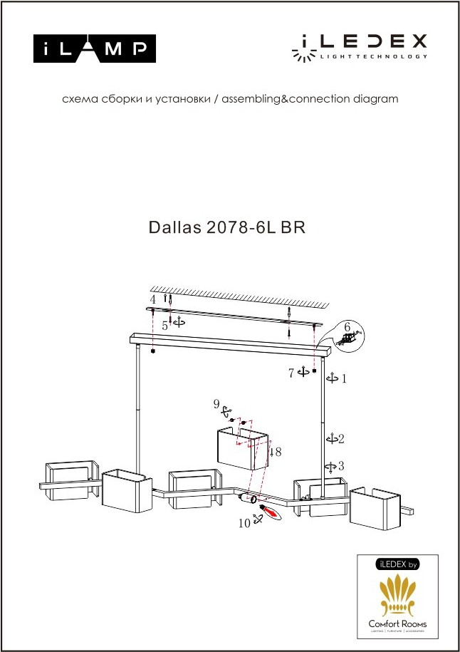 Люстра ILamp Dallas 2078-6L BR — фото 2