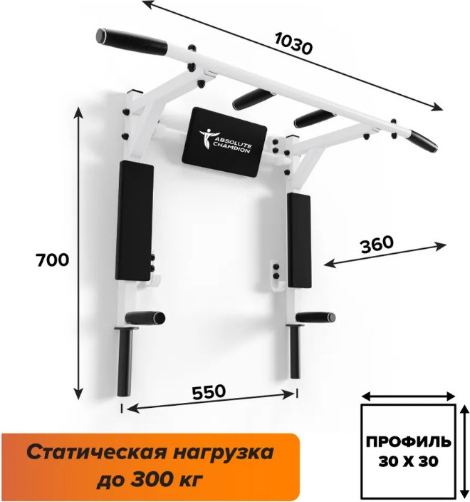 Турник-брусья Absolute Champion Атлант / АЧ14025 (белый/черный) — фото 2