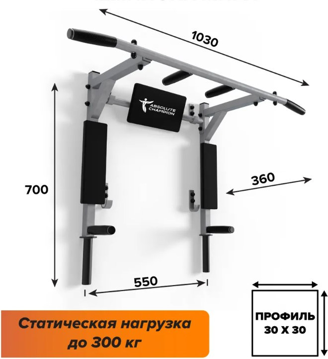Турник-брусья Absolute Champion Атлант / АЧ14026 (серый/черный) — фото 2