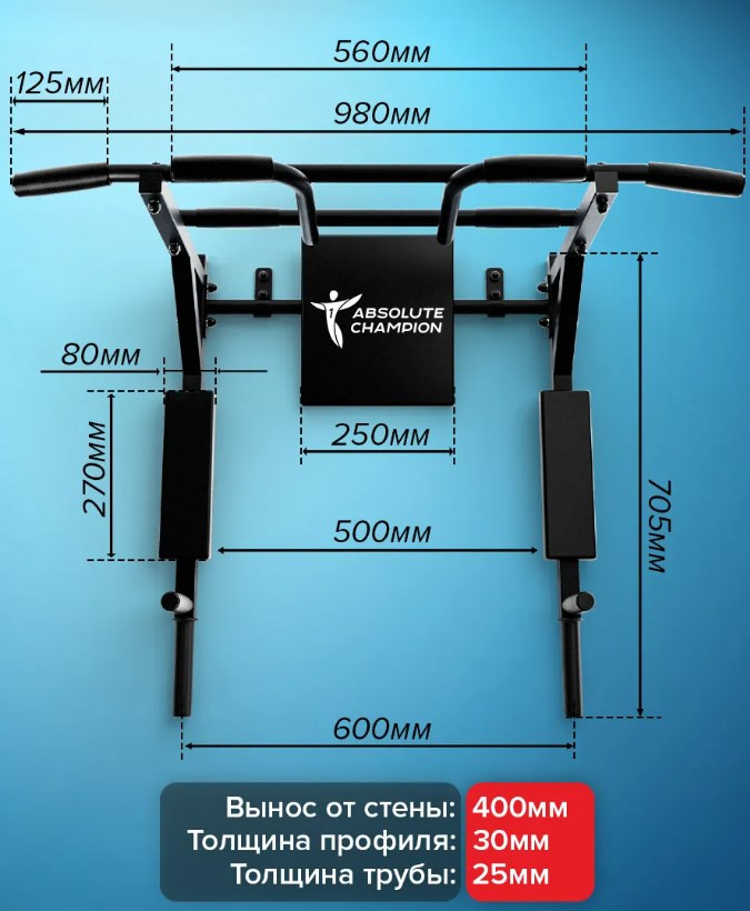 Турник-брусья Absolute Champion 3 в 1 Центрл Спорт New / АЧ14403 (черный с черными ручками) — фото 2