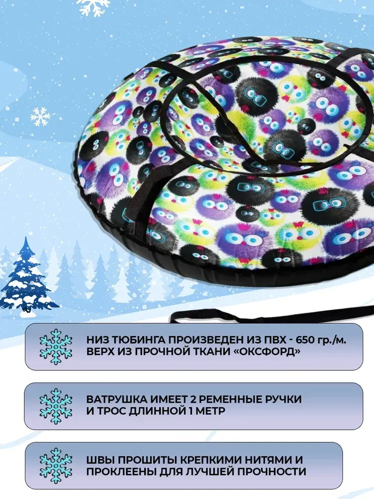 Тюбинг-ватрушка Тяни-Толкай Оксфорд 120см Вихрь (чудаки) — фото 4