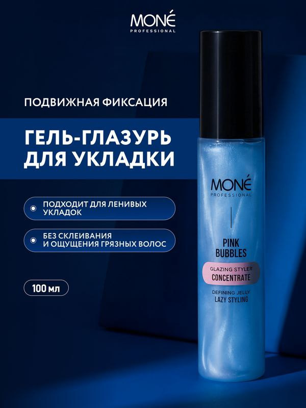 Гель для укладки волос Mone Professional Скульптурирующая глазурь (100мл) — фото 2