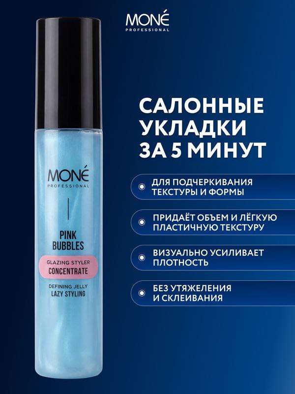Гель для укладки волос Mone Professional Скульптурирующая глазурь (100мл) — фото 5