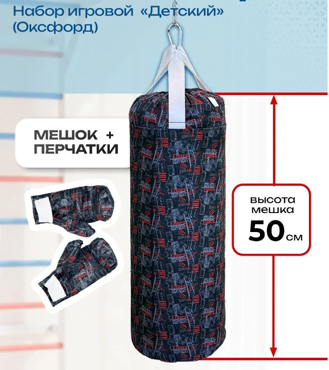 Бокс детский Absolute Champion Перчатки, груша 50см / АЧ14712 (путешествие) — фото 2