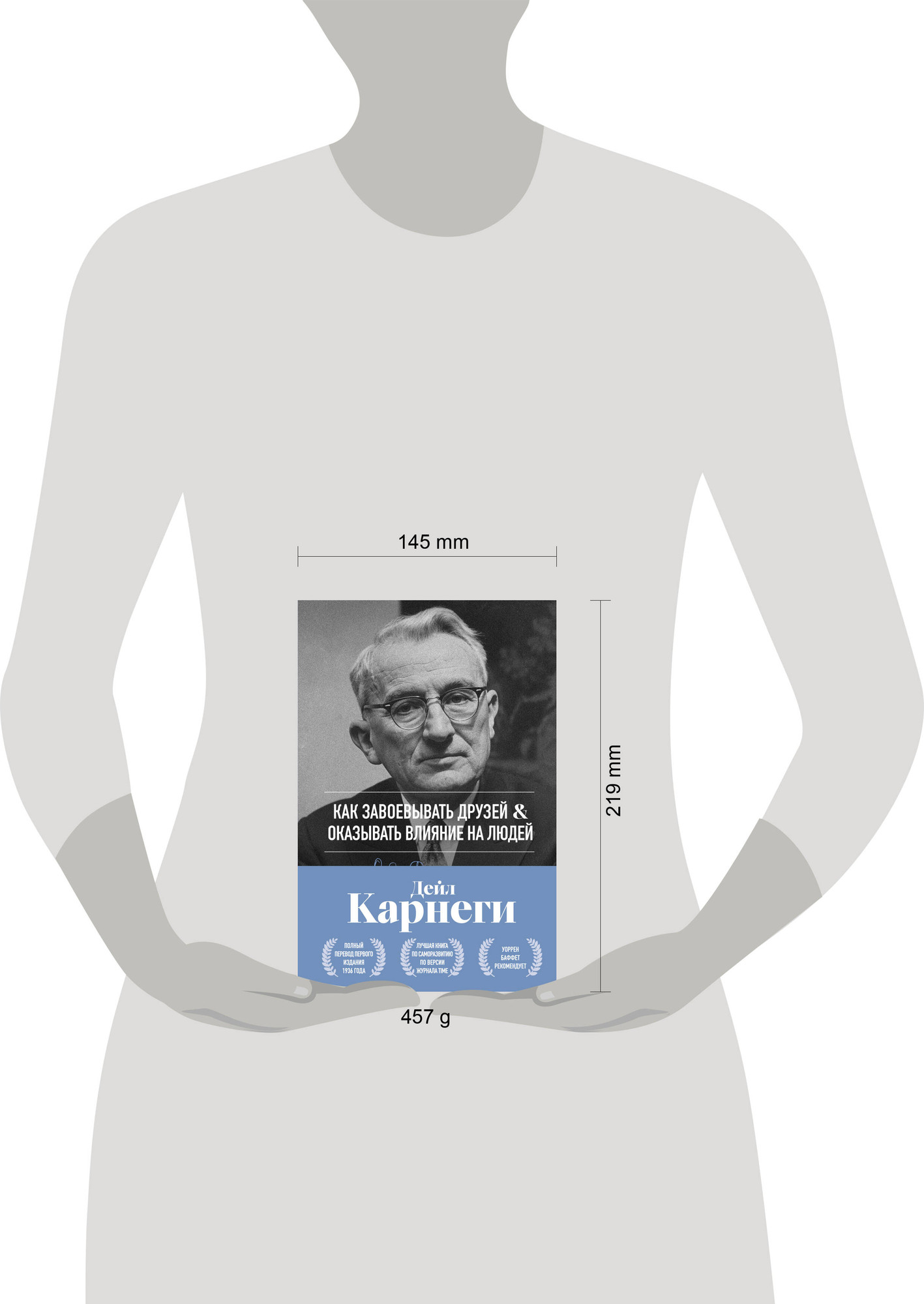 Нехудожественная книга Бомбора Как завоевывать друзей и оказывать влияние на людей (Карнеги Дейл 9785042288005) — фото 4