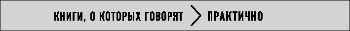 Нехудожественная книга Бомбора Как завоевывать друзей и оказывать влияние на людей (Карнеги Дейл, мягкая обложка) — фото 2