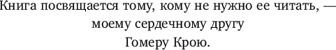 Нехудожественная книга Бомбора Как завоевывать друзей и оказывать влияние на людей (Карнеги Дейл, мягкая обложка) — фото 5