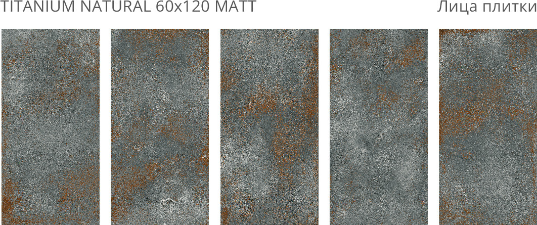 Плитка Staro Titanium Natural Matt 99955582 (600x1200) — фото 3