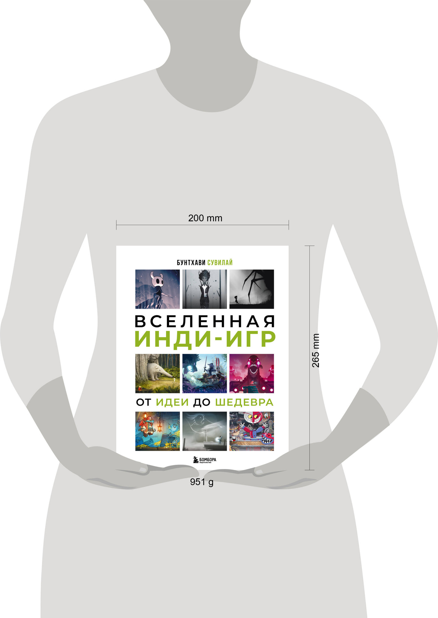 Нехудожественная книга Бомбора Вселенная инди-игр: от идеи до шедевра (Сувилай Бунтхави 9785042085475) — фото 4
