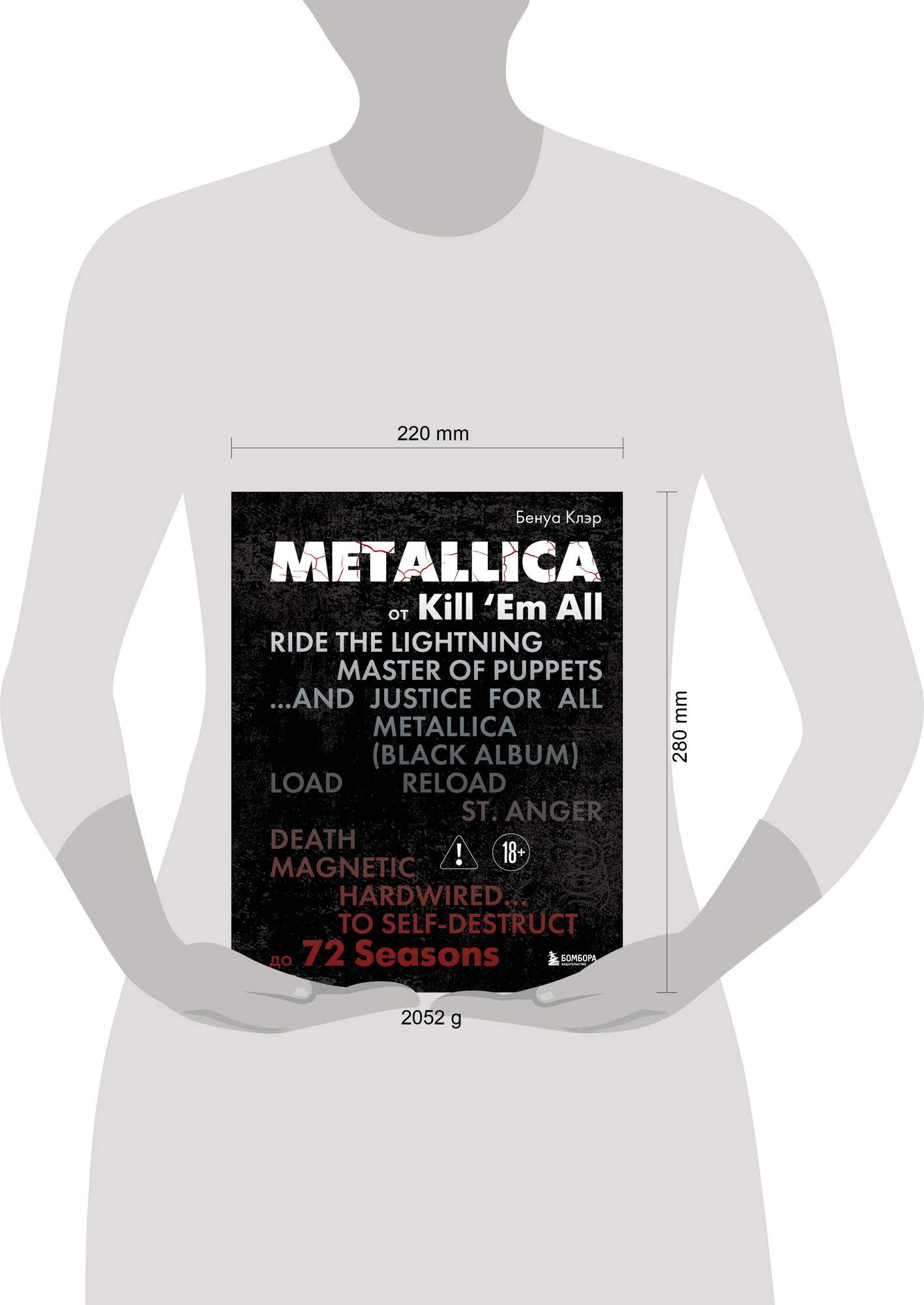 Нехудожественная книга Бомбора Metallica. Эксклюзивное издание (Клэр Бенуа 9785042201202) — фото 4