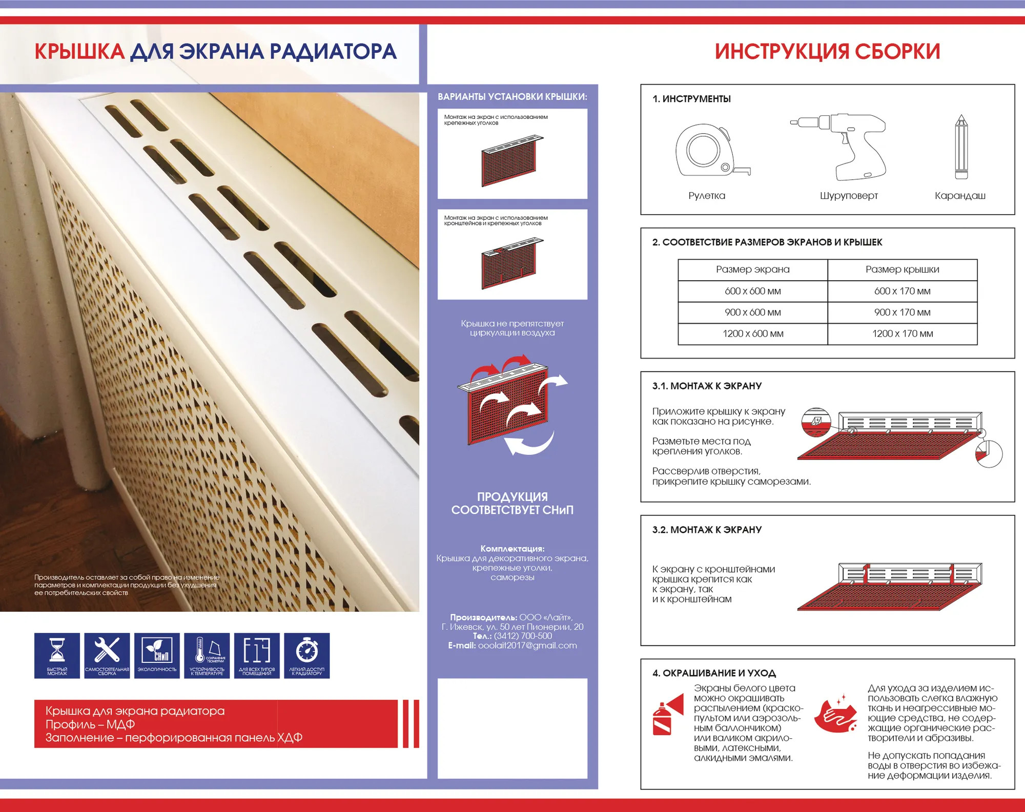 Экран для радиатора Стильный Дом De Luxe Дамаско 120х60см (с крышкой и боковинами, венге) — фото 6
