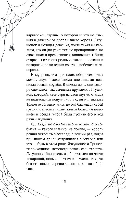 Художественная книга Like Book Кошмары Эдгара Аллана По, твердая обложка (По Эдгар Аллан) — фото 6