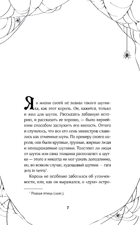 Художественная книга Like Book Кошмары Эдгара Аллана По, твердая обложка (По Эдгар Аллан) — фото 3