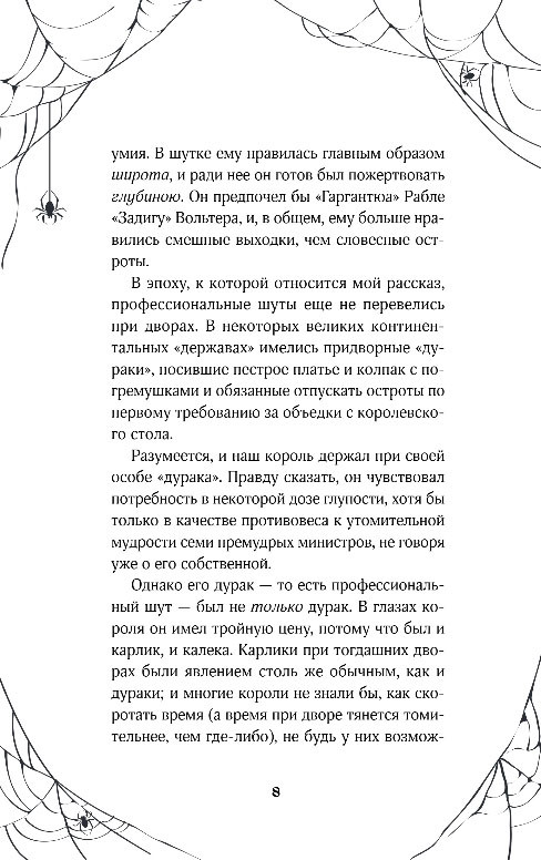 Художественная книга Like Book Кошмары Эдгара Аллана По, твердая обложка (По Эдгар Аллан) — фото 4