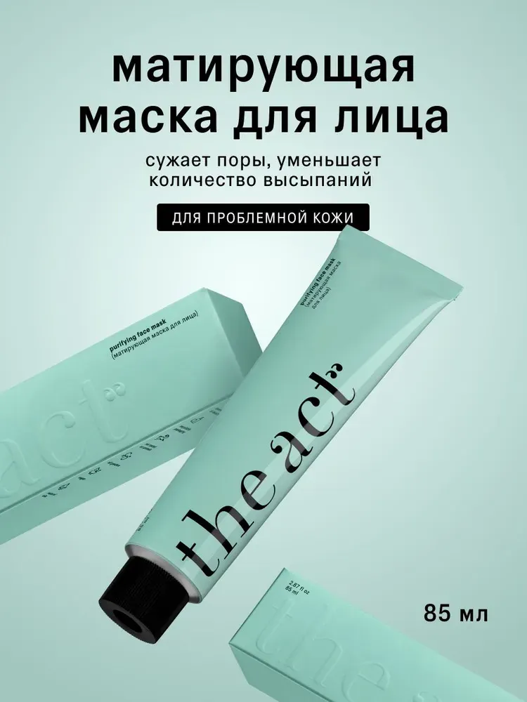 Маска для лица кремовая The Act Матирующая (85мл) — фото 2