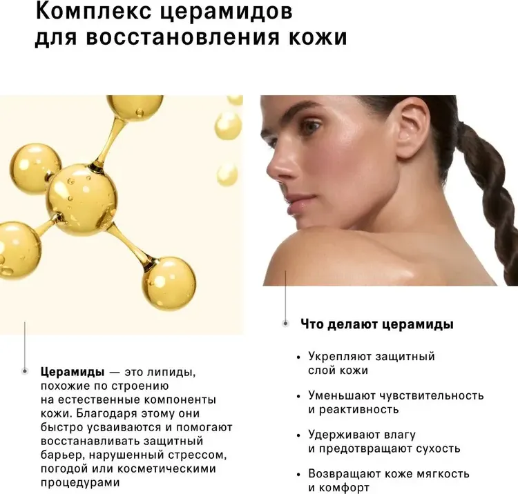 Крем для тела The Act Крем-барьер защитный (200мл) — фото 4