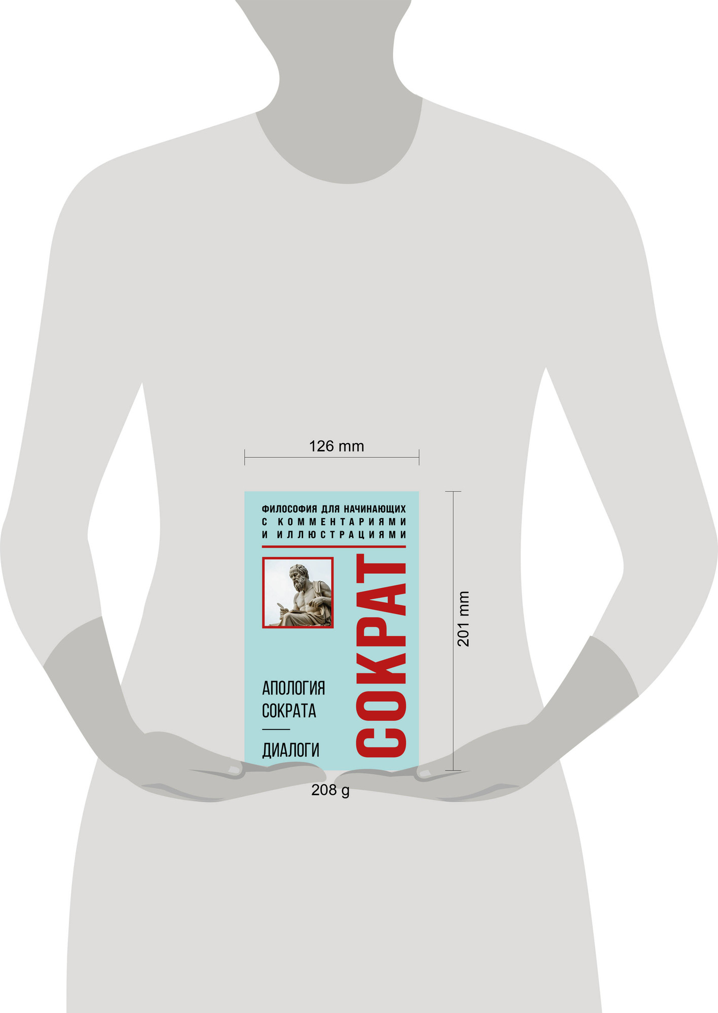 Нехудожественная книга Бомбора Апология Сократа. Диалоги (Платон 9785042199462) — фото 4