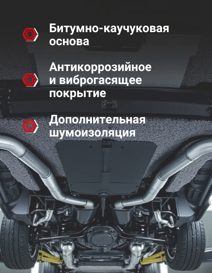 Средство от коррозии FBT F250 / 66100956F (1л, черный) — фото 2