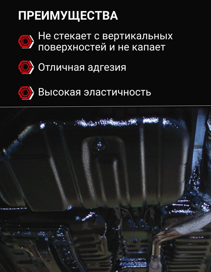 Средство от коррозии FBT F250 / 66100956F (1л, черный) — фото 4