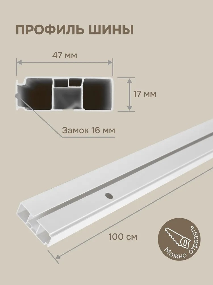 Карниз для штор Эскар Эконом 1-рядный / 270008320 (320см, белый) — фото 3