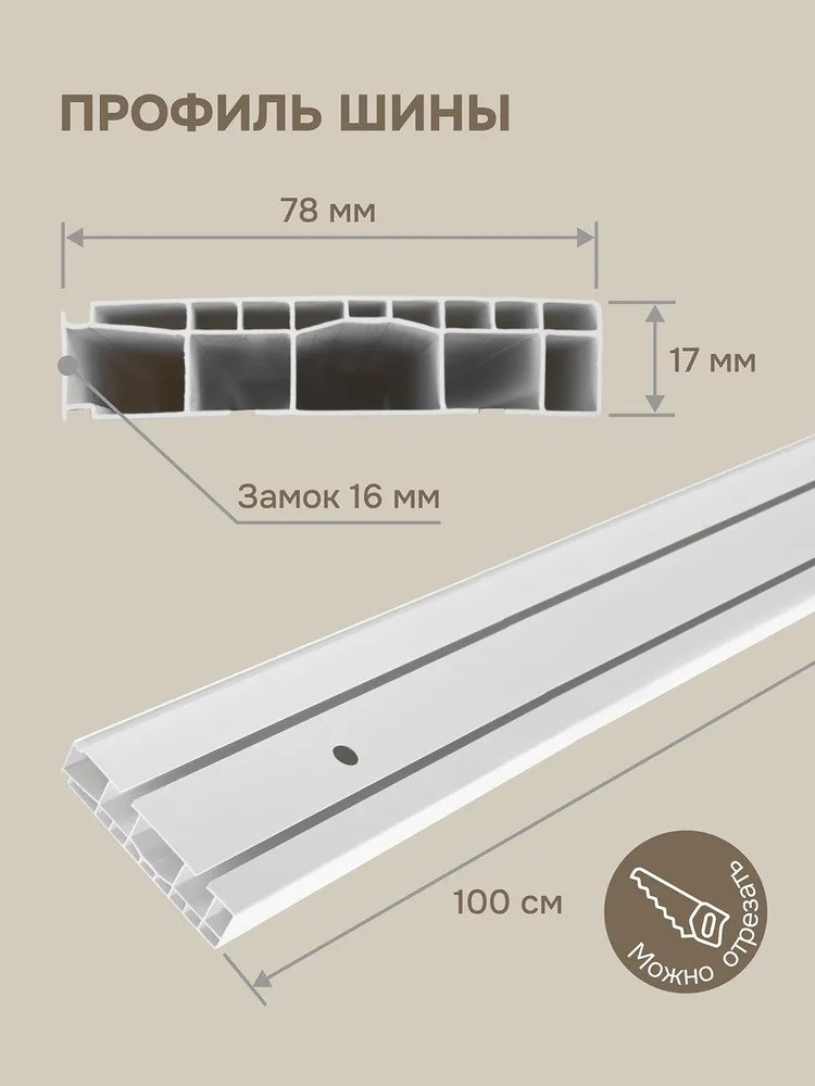 Карниз для штор Эскар Эконом 2-рядный / 280008240 (240см, белый) — фото 4