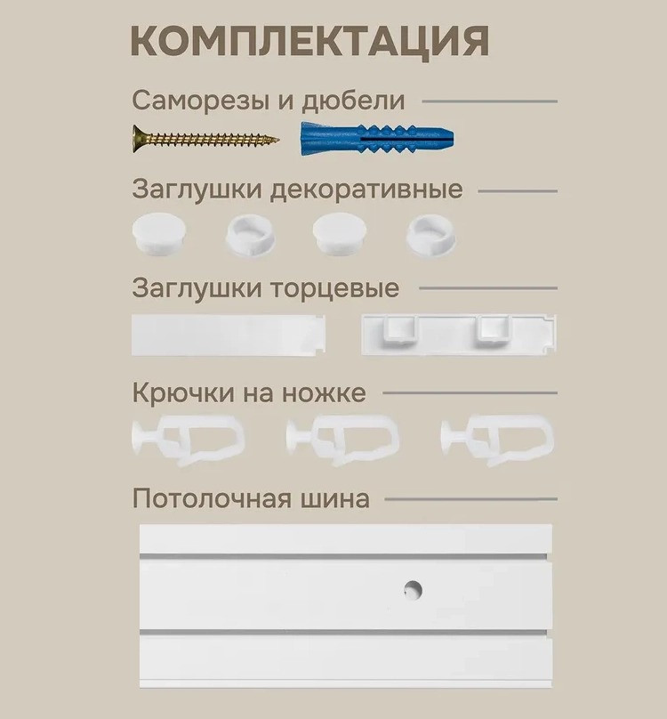 Карниз для штор Эскар Эконом 2-рядный / 280008350 (350см, белый) — фото 3