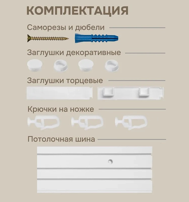 Карниз для штор Эскар Эконом 3-рядный / 290008300 (300см, белый) — фото 4
