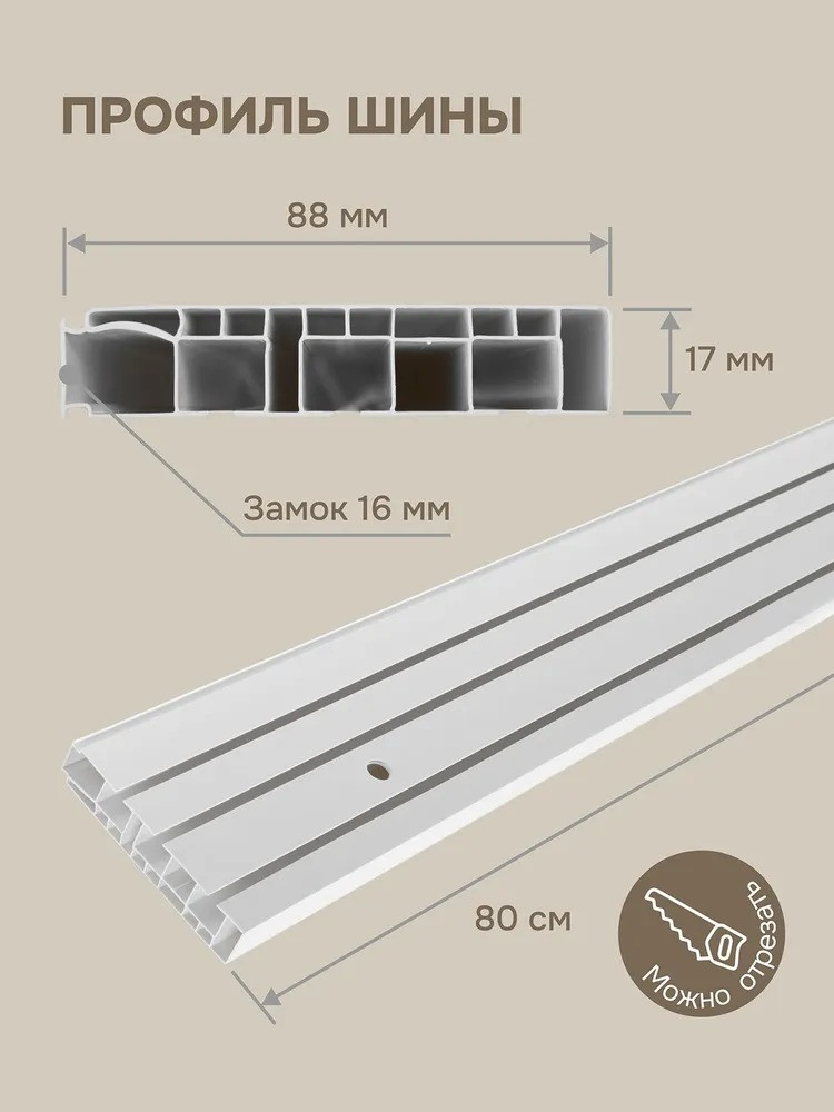 Карниз для штор Эскар Эконом 3-рядный / 290008320 (320см, белый) — фото 3