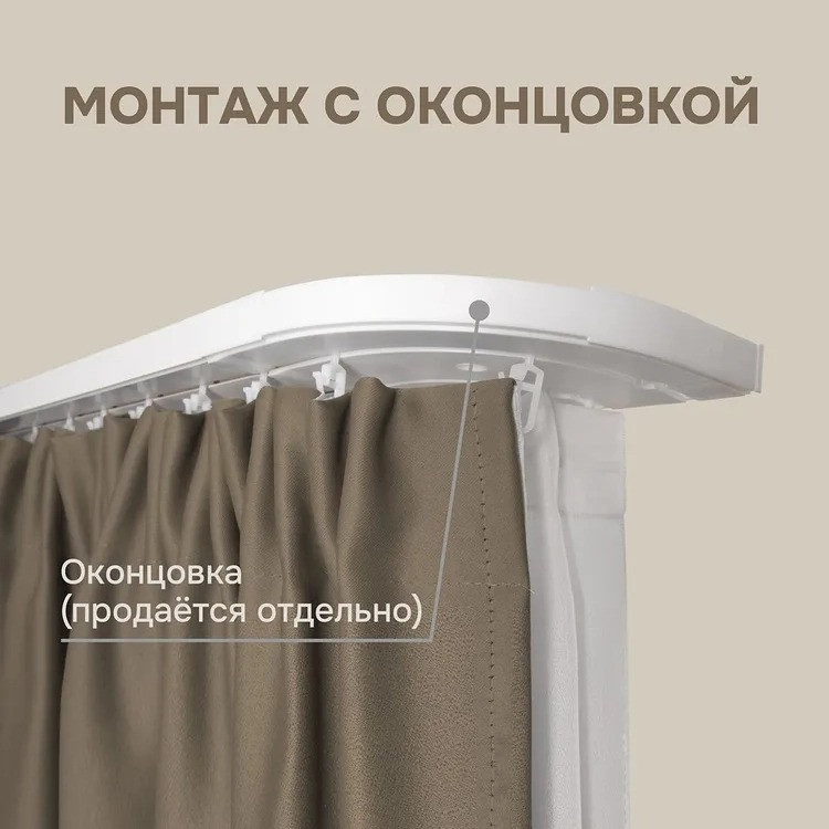 Карниз для штор Эскар Эконом 3-рядный / 290008320 (320см, белый) — фото 6
