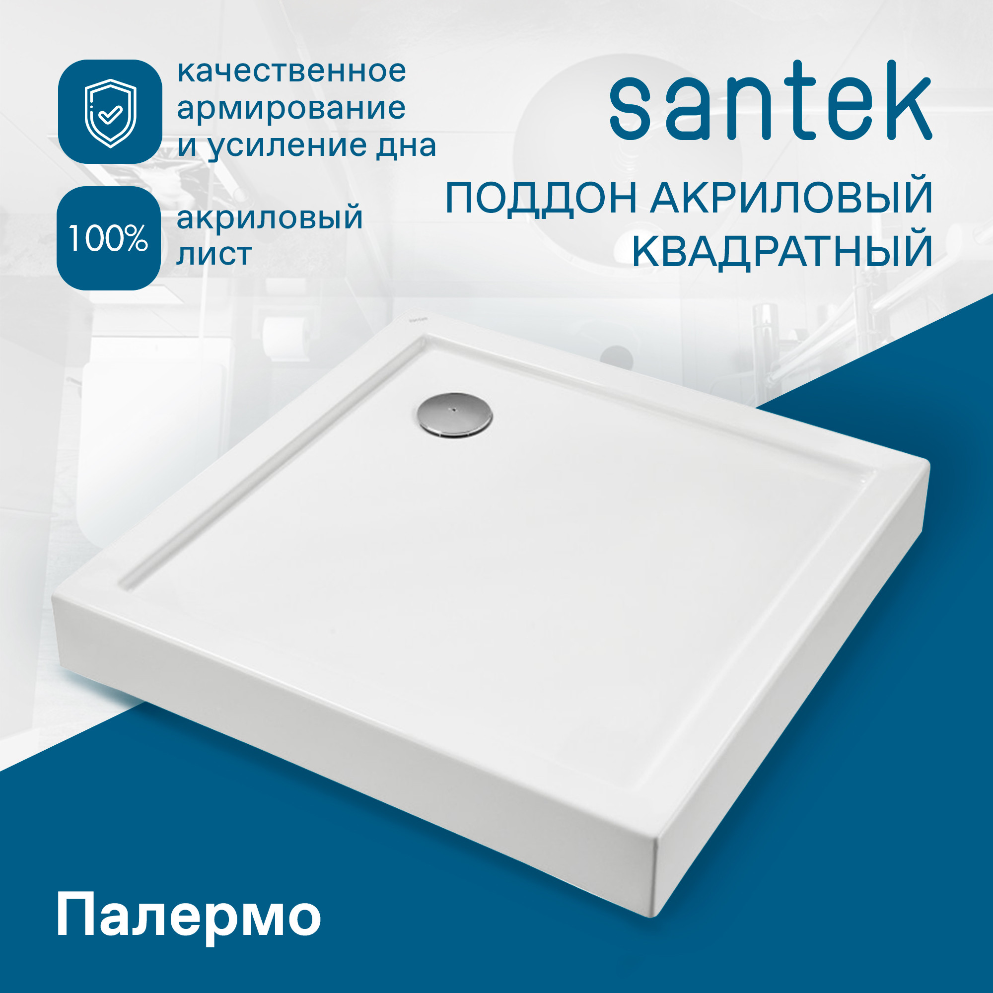Душевой поддон Santek Палермо (1WH501807) — фото 6