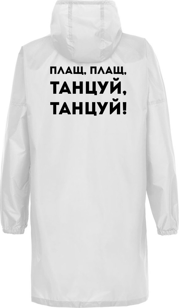 Дождевик УРСУС Плащ, плащ / ГФ70611.60 (L, белый)