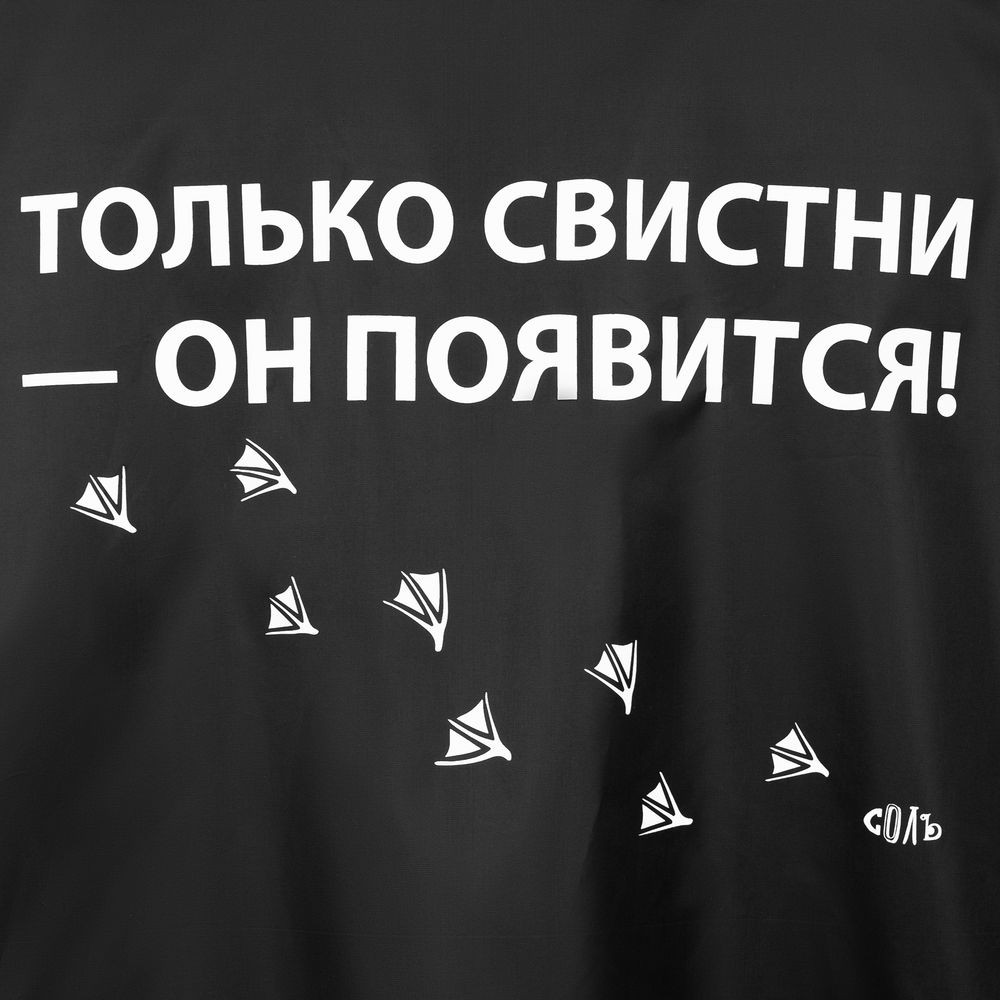 Дождевик УРСУС Только свистни / ГФ70490.30 (XL, черный) — фото 4