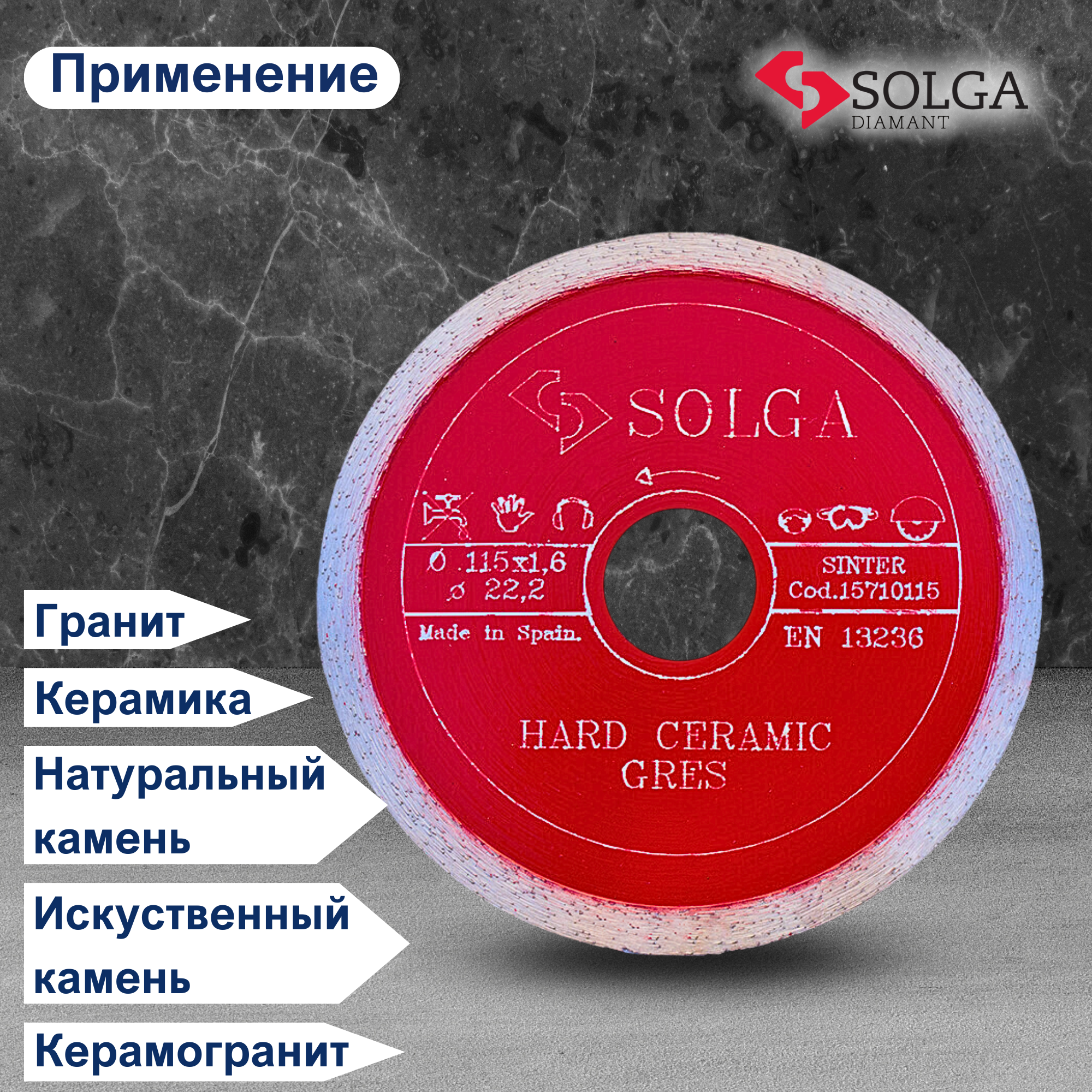 Отрезной диск алмазный Solga Diamant Hard Ceramics / 15710125 — фото 2