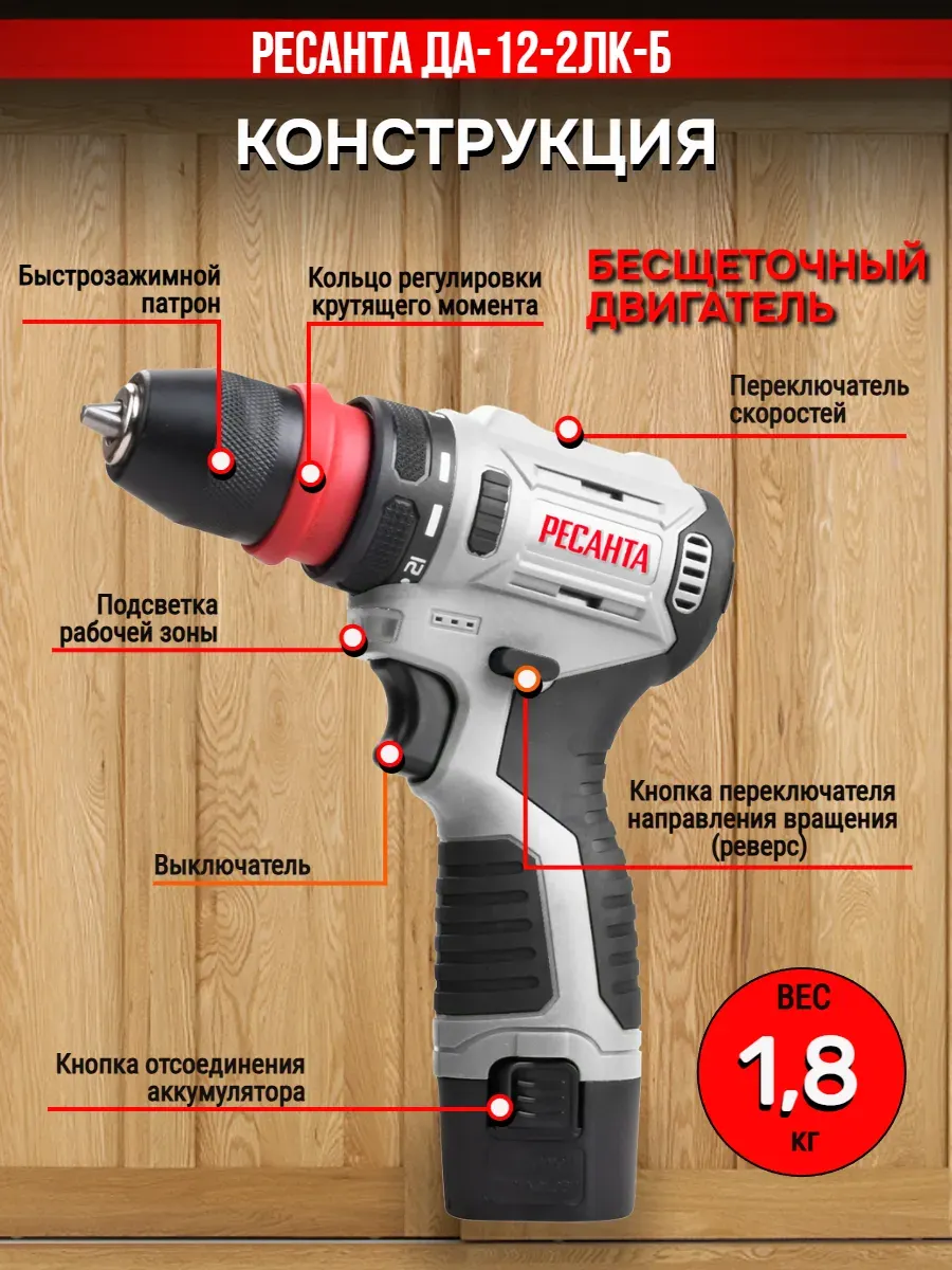 Аккумуляторная дрель-шуруповерт Ресанта ДА-12-2ЛК-Б (75/14/24) — фото 5