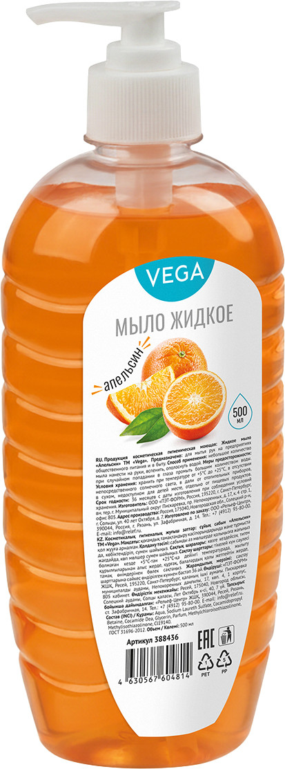 Мыло жидкое VegA Апельсин / 388436 (500мл)