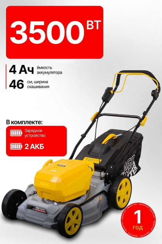 Газонокосилка аккумуляторная Huter Grey CLM-460/4MP Li ЕА+ (70/4/81) — фото 2