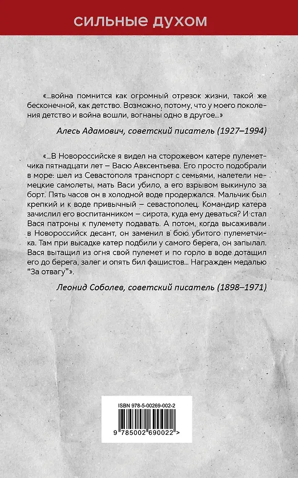 Нехудожественная книга Родина Юные герои Великой Отечественной войны (9785002690022) — фото 2