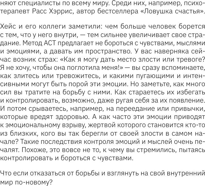 Нехудожественная книга АСТ Открой, когда трудно (9785171808532) — фото 6