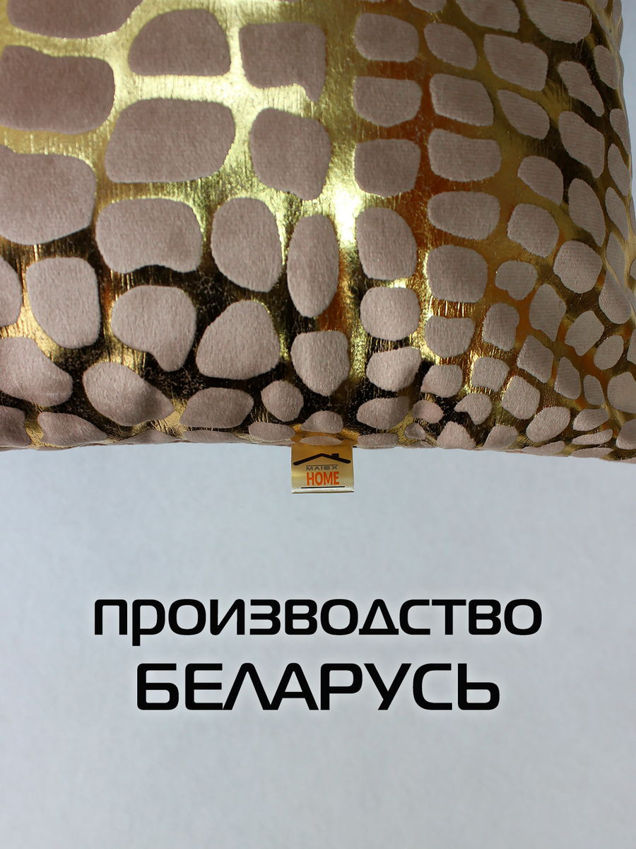 Подушка декоративная MATEX Luxury Крокодил / 13-907 (золото/бежевый) — фото 6