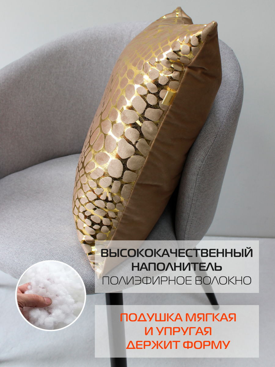 Подушка декоративная MATEX Luxury Крокодил / 13-907 (золото/бежевый) — фото 5
